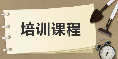 CAD及CASS算量線上培訓課（20200418期）