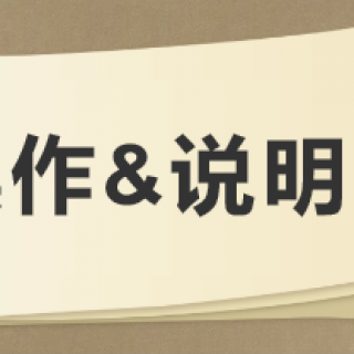 億吉爾水利水電概預算軟件操作指南